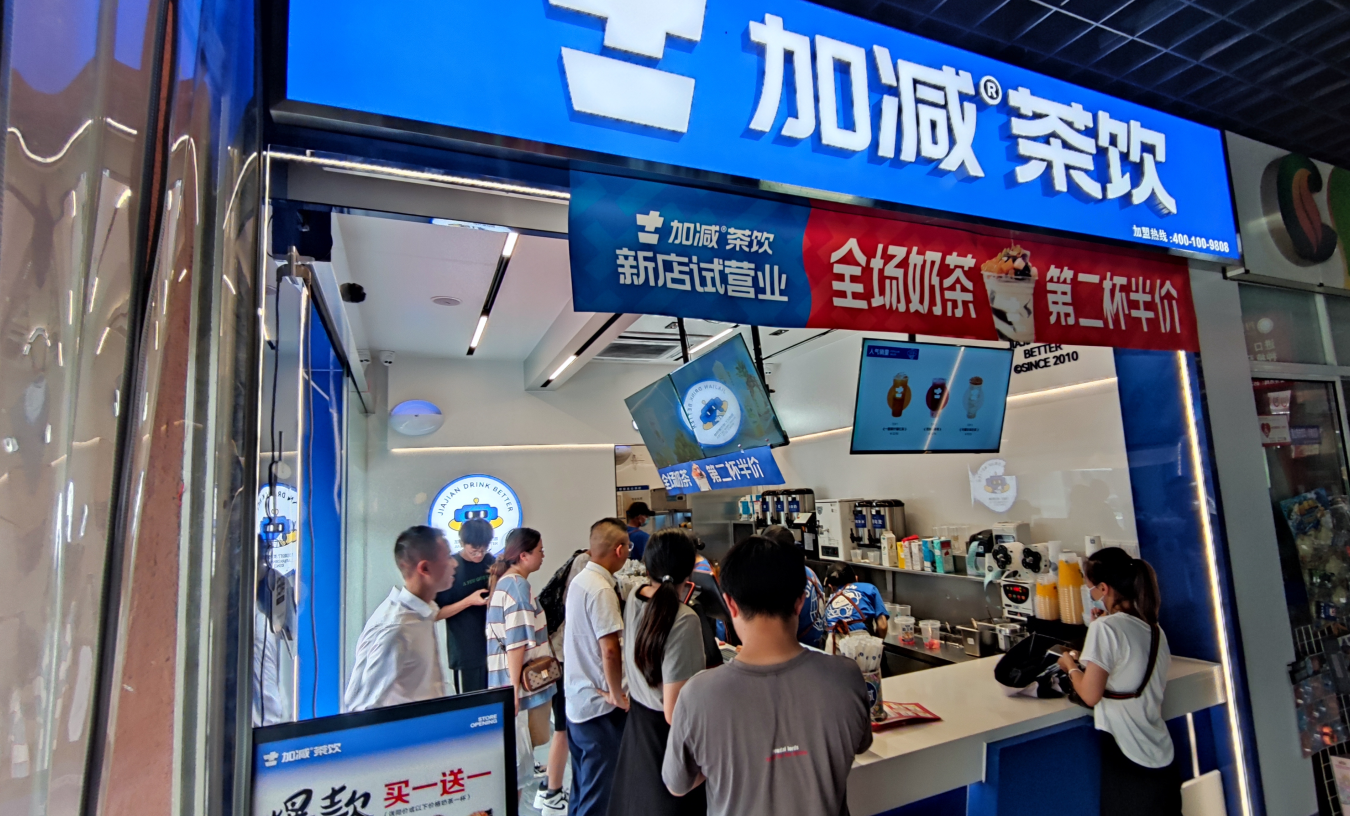 九游会J9真人游戏第一品牌茶饮